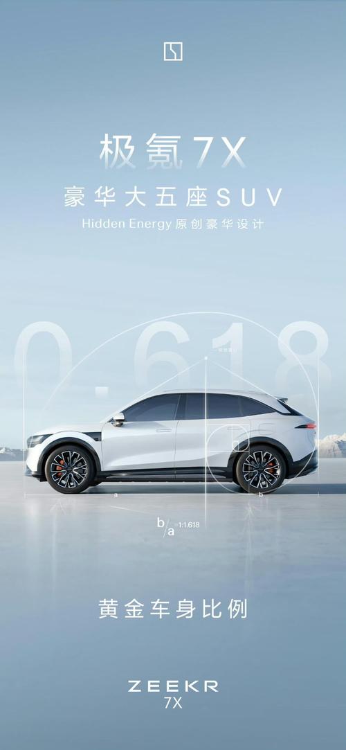 广州185雪佛兰的品牌故事与传播，极氪X紧凑型SUV的时尚与科技
